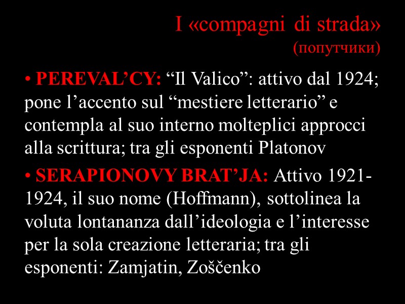I «compagni di strada» (попутчики)  PEREVAL’CY: “Il Valico”: attivo dal 1924; pone l’accento